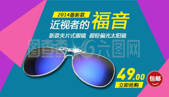 明亮視野，高效辦公——專業辦公眼鏡推薦