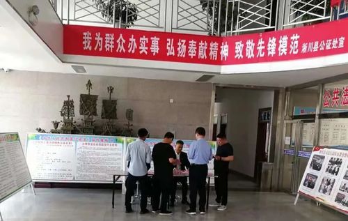 淅川縣公證處積極開展公證公益服務(wù)周活動，優(yōu)化大型活動組織服務(wù)